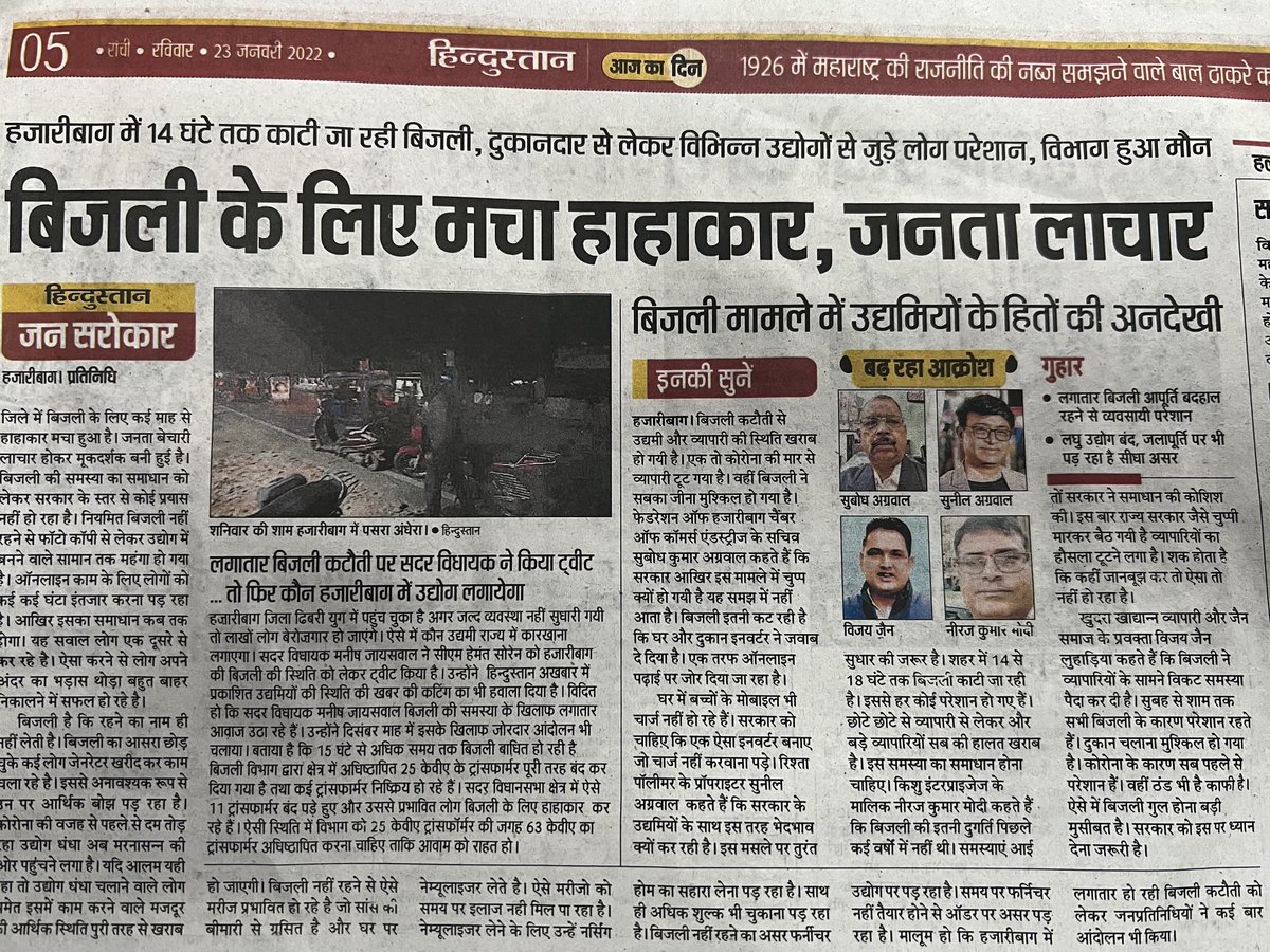 Sunil Kumar Agrawal tweet media