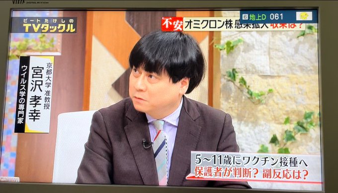 1月23日 日 ビートたけしのtvタックルで話題になったワード トレンドアットtv