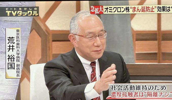 Tvタックル 22年1月23日 日 ツイ速まとめ