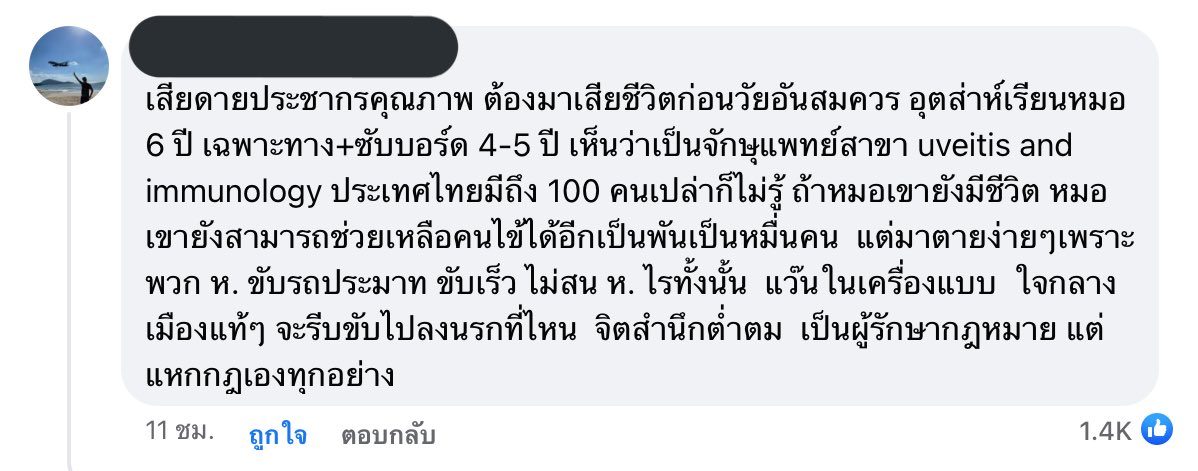 diamondpecher's tweet image. เม้นนี้คือที่สุดในดวงใจ #หมอกระต่าย