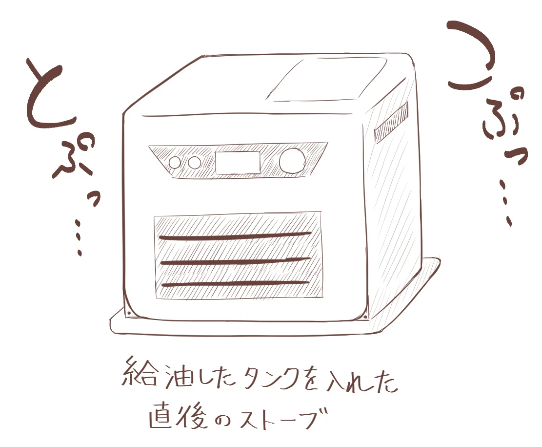 給油したタンクを入れた直後のストーブは大体こんな感じ‼