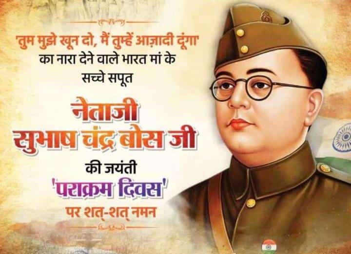 NAVEEN45793391's tweet photo. "तुम मुझे खून दो, मैं तुम्हें आजादी दूँगा"

The Great Leader ~ नेताजी सुभाषचंद्र बोस...की जयंती पर शत्-शत् नमन 🙏🙏🙏

#23_January 🇮🇳 #पराक्रम_दिवस
#NetajiSubhasChandraBose 
#अमर_जवान_ज्योति https://t.co/hIgnEK0BF5