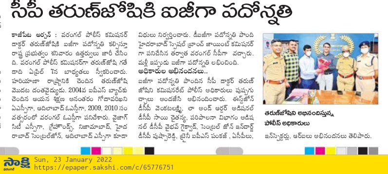 ADDLDCP_WGL's tweet photo. వరంగల్ సీపీ డా.తరుణ్ జోషి గారు ఐజీగా పదోన్నతి పొందిన సందర్బంగా పుష్ప గుచ్చం అందించి శుభాకాంక్షలు తెలియజేసిన వరంగల్ L&amp;O అండ్ ట్రాఫిక్ అడిషనల్ డీసీపీ పోతరాజు సాయి చైతన్య IPS గారు, అడిషనల్ డీసీపీ వైభవ్ గైక్వాడ్, డీసీపీలు పుష్పా రెడ్డి, వెంకట లక్ష్మి గార్లు.

@cpwrl @TelanganaCOPs https://t.co/cXJC1yIhQu