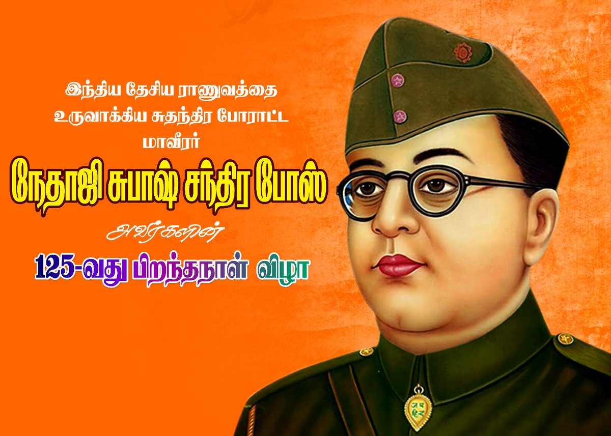 ilayabaratham's tweet photo. #NetajiSubhashChandraBose 
#NetajiJayanti 
#Netaji 
#National_Hero https://t.co/J3acIigbKq