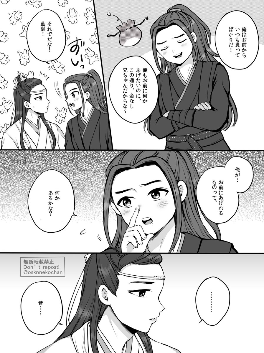 藍湛お誕生日おめでとう🎉知己でお祝いだあ!
吹替放送も発表されてめでたい☺️!

#蓝忘机0123生日快乐
#0123藍忘機生誕祭
#cql #忘羨 