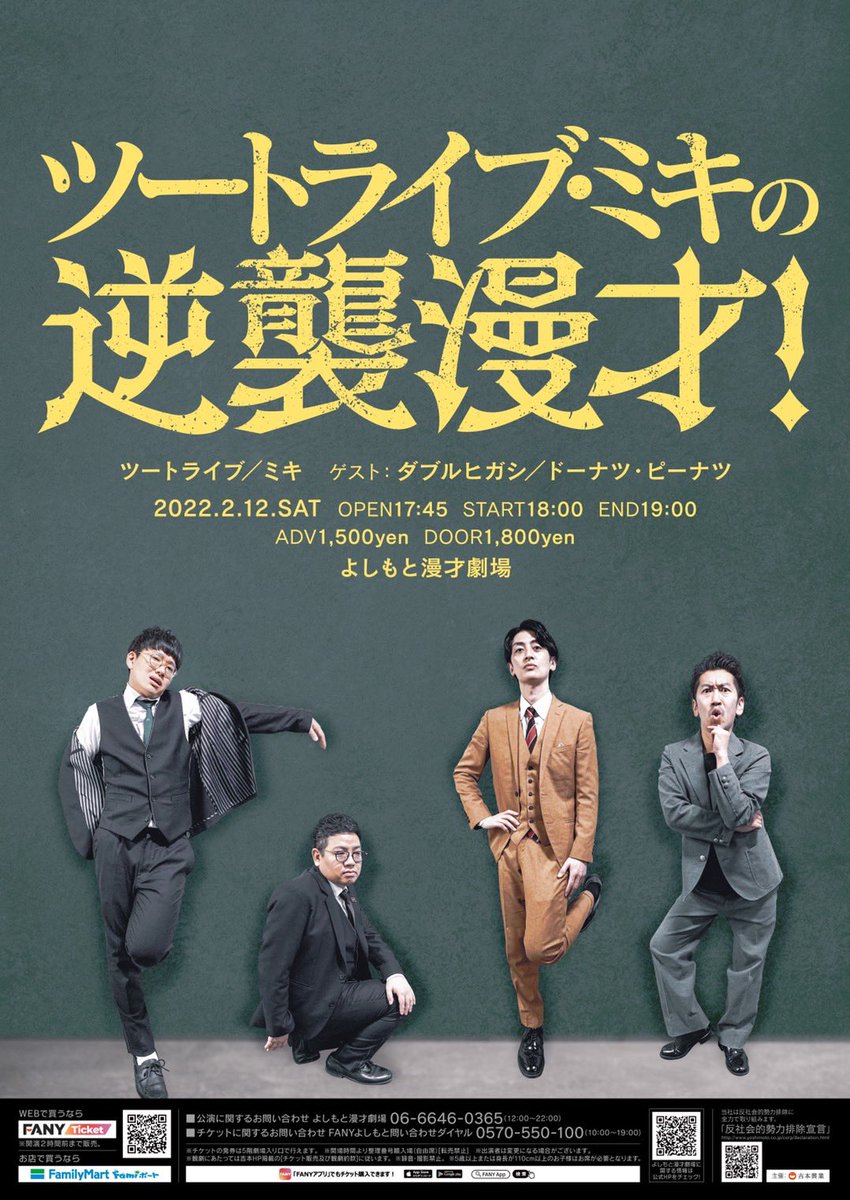 ミキ 亜生 弟 Mikiasei Twitter