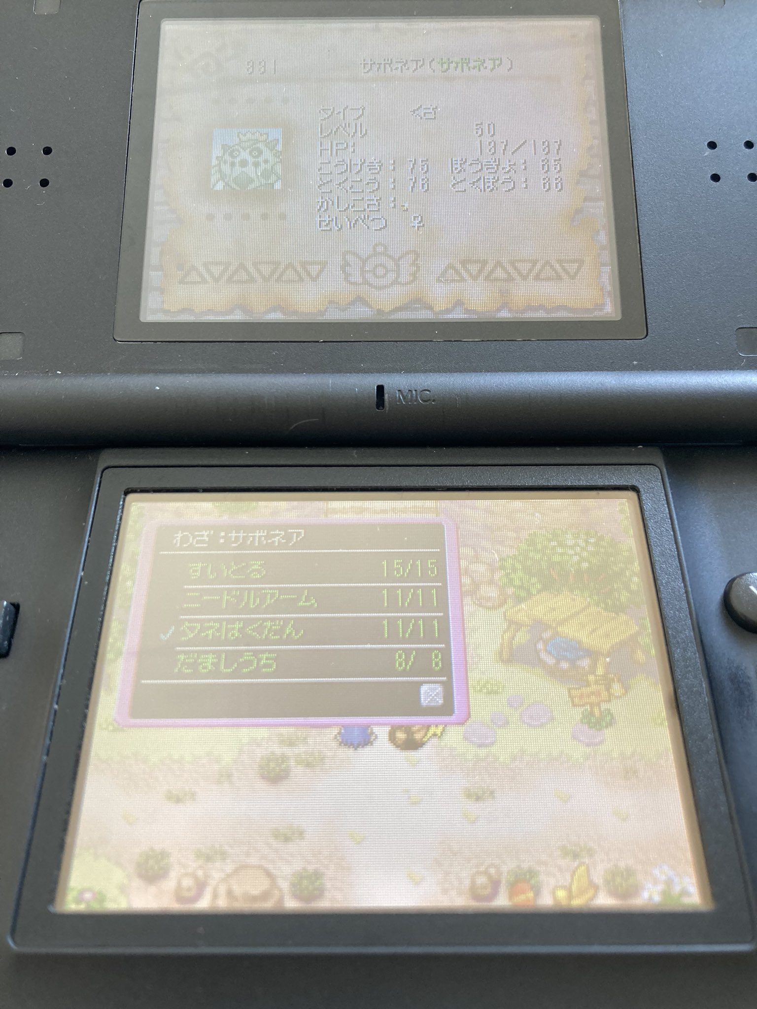 ポケダン時闇攻略 Pokedan Fushigi Twitter