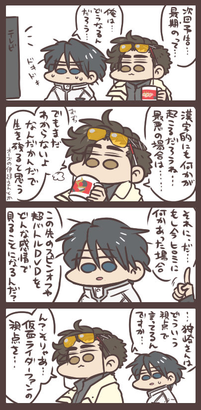 門田さんと狩崎さんと次回予告 私は…なんだかんだで生き残り復活すると信じてる…そう思いつつ戦々恐々しつつ。 