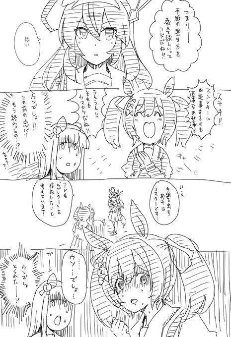 機動主婦ブルボン キュート乙女ファル子ちゃん 