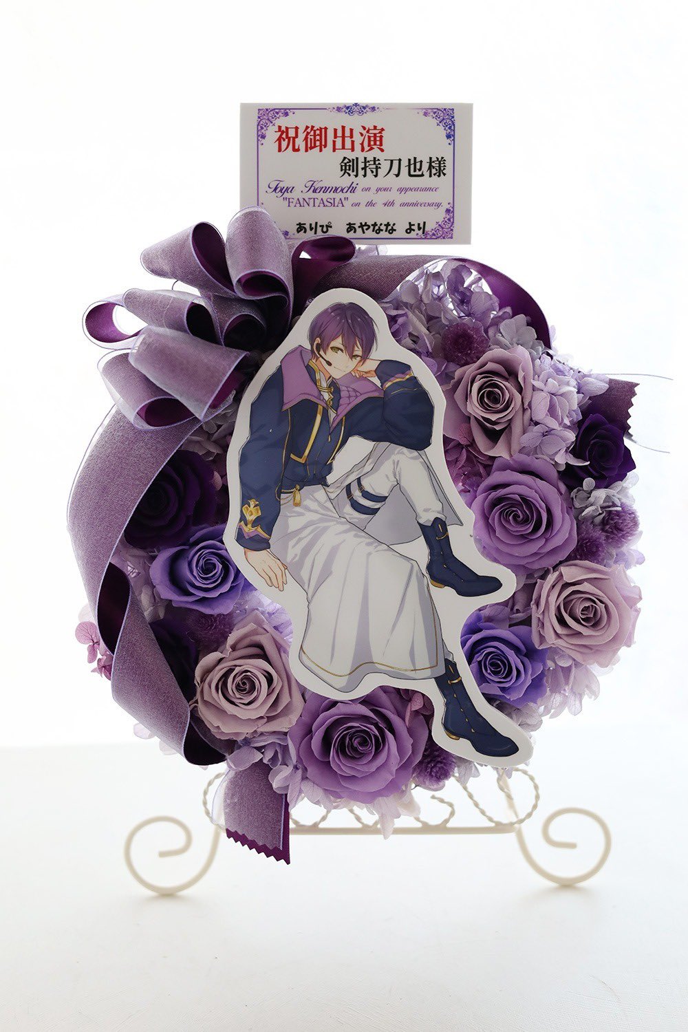 剣持刀也 fantasia