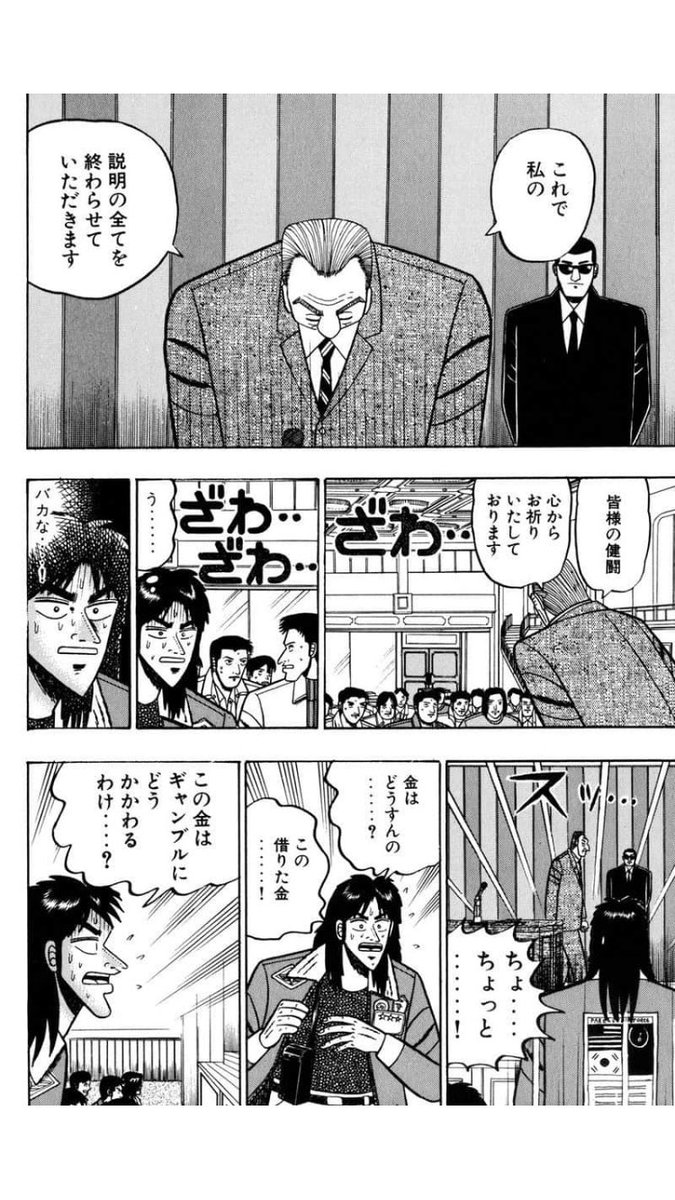 teitsubusu's tweet photo. カイジのソシャゲ、
カイジ闇の黙示録
に対するアプリの評価コメント、
ここまで原作再現してることに草

#カイジ #カイジのソシャゲ #カイジ闇の黙示録 https://t.co/PyH6fXL3eT