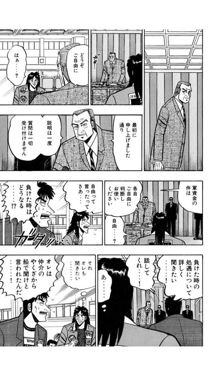 teitsubusu's tweet photo. カイジのソシャゲ、
カイジ闇の黙示録
に対するアプリの評価コメント、
ここまで原作再現してることに草

#カイジ #カイジのソシャゲ #カイジ闇の黙示録 https://t.co/PyH6fXL3eT