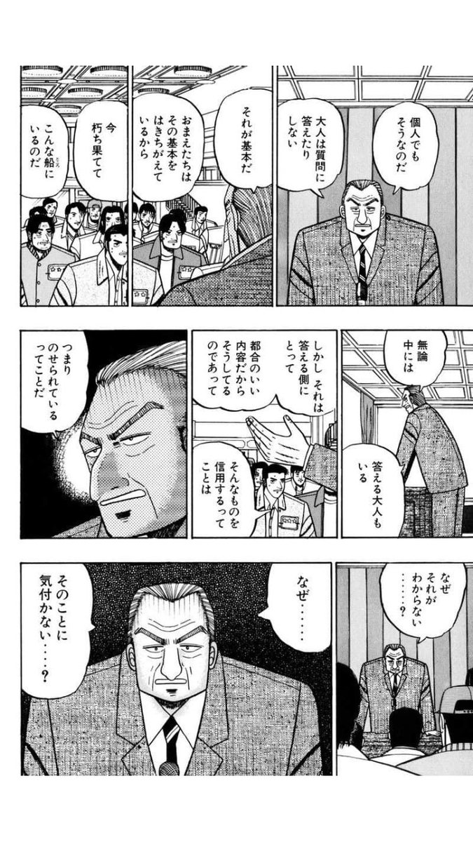 カイジのソシャゲ、
カイジ闇の黙示録
に対するアプリの評価コメント、
ここまで原作再現してることに草

#カイジ #カイジのソシャゲ #カイジ闇の黙示録