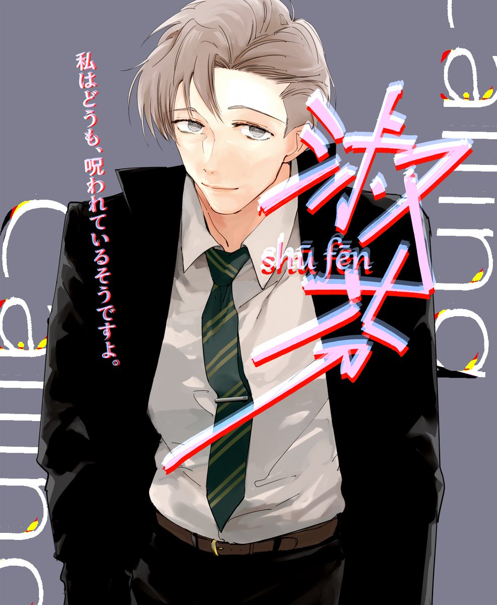 sasa8150's tweet photo. こちらの企画【@Calling_TL】に参加させていただきます。事前に素敵なバディをいただいております。よろしくお願いします。 #Calling_CS #Calling_捜査官 https://t.co/2ReeMU25nD