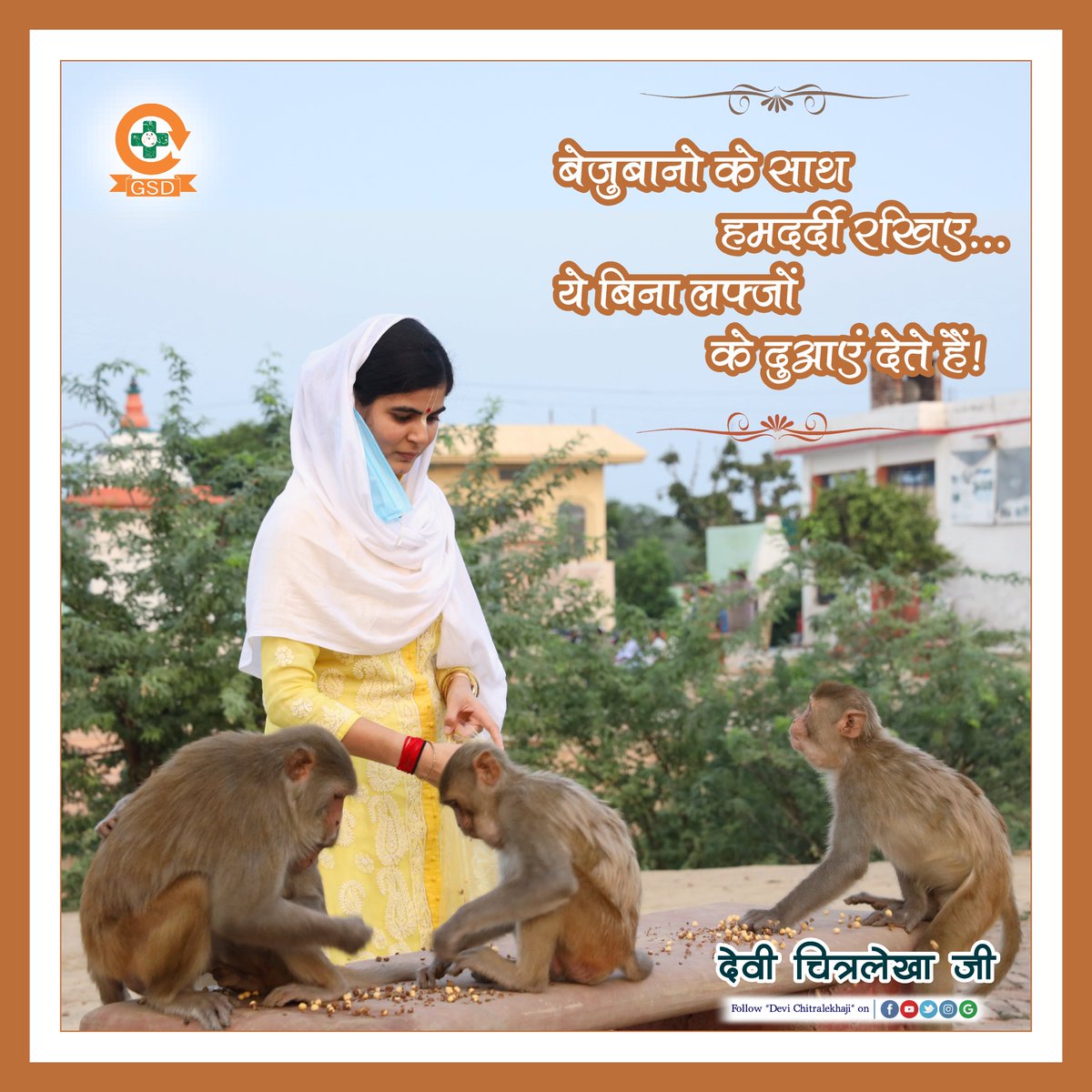 Have sympathy with the voiceless, they give prayers without words.
#Devichitralekhaji #loveforanimals