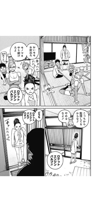 ここ面白すぎて涙出るほど笑ってしまった 