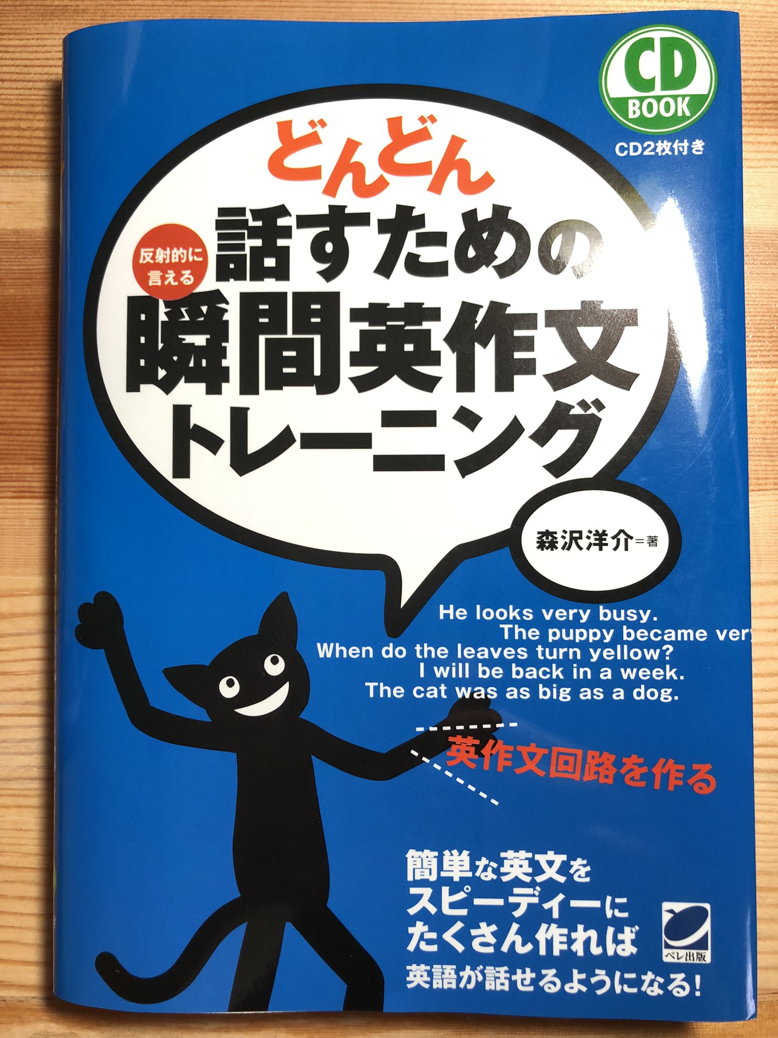 湯けむりマン Shohei Book Twitter