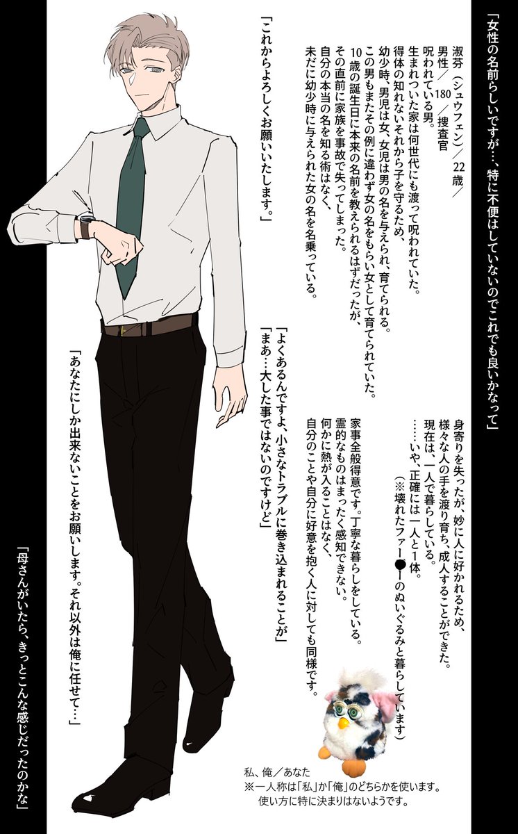 sasa8150's tweet photo. こちらの企画【@Calling_TL】に参加させていただきます。事前に素敵なバディをいただいております。よろしくお願いします。 #Calling_CS #Calling_捜査官 https://t.co/2ReeMU25nD