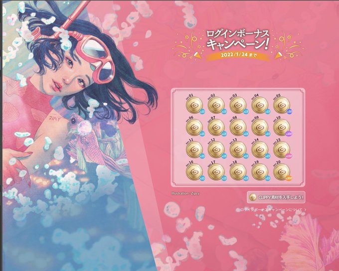 Clippyのtwitterイラスト検索結果