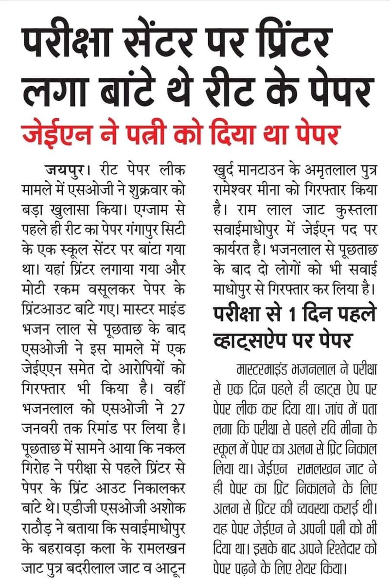 Manoj Meena tweet media