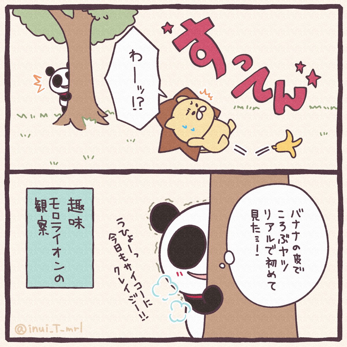 推し。

#漫画が読めるハッシュタグ  
#絵柄が好みっていう人にフォローされたい   
#アトリエの系譜 #創作の狼煙 