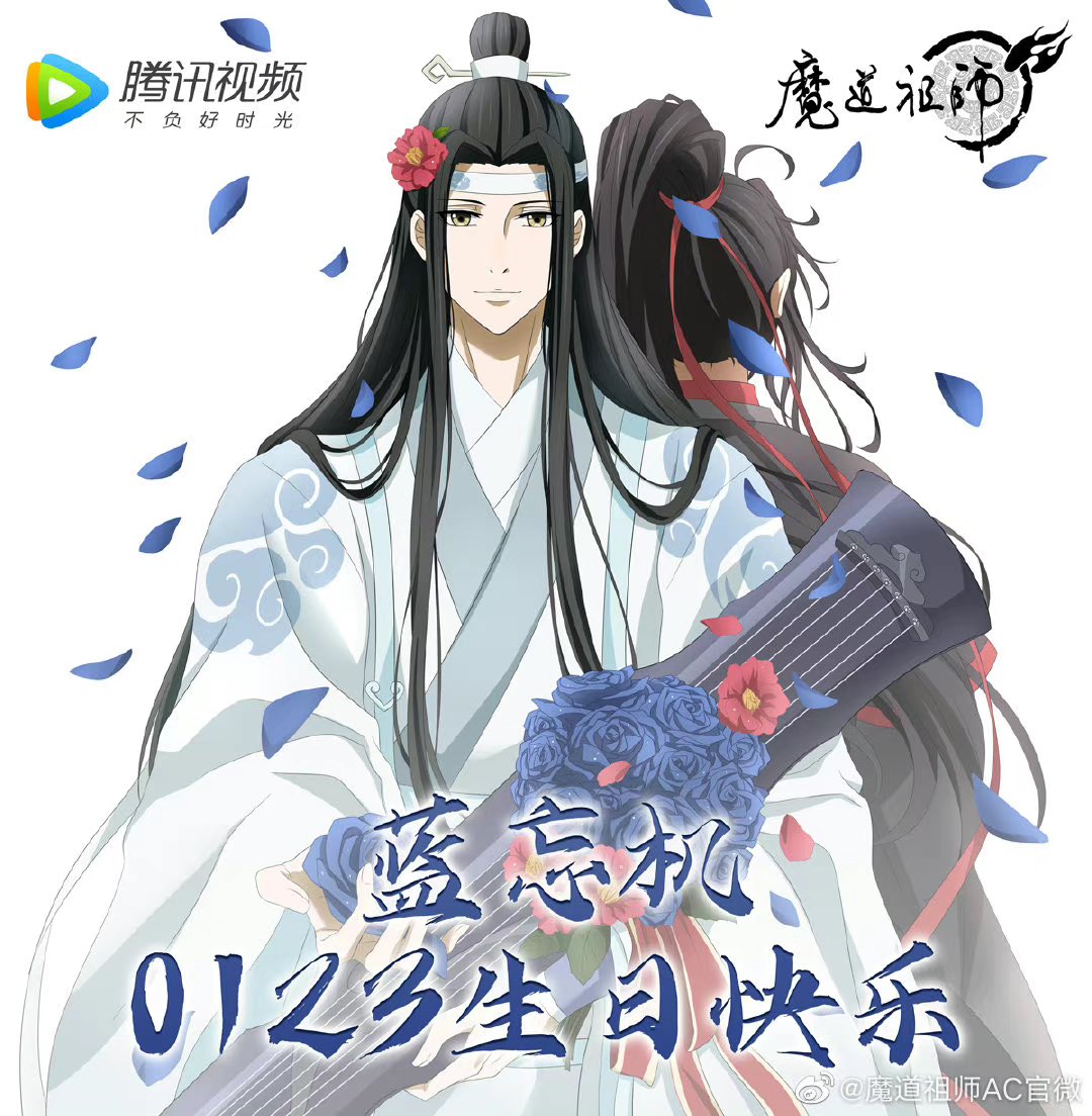 ジェン 魔道祖師完結編と天宝伝説2期の日本語版を待機中 Zhen Mdzs Twitter