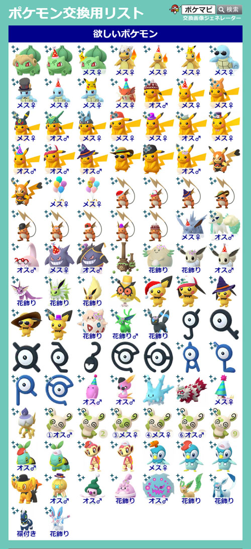 まー Ctu山梨ポケモン支部 Ctu Pokemon Jp Twitter まー Ctu山梨ポケモン支部 Ctu Pokemon Jp Twitter