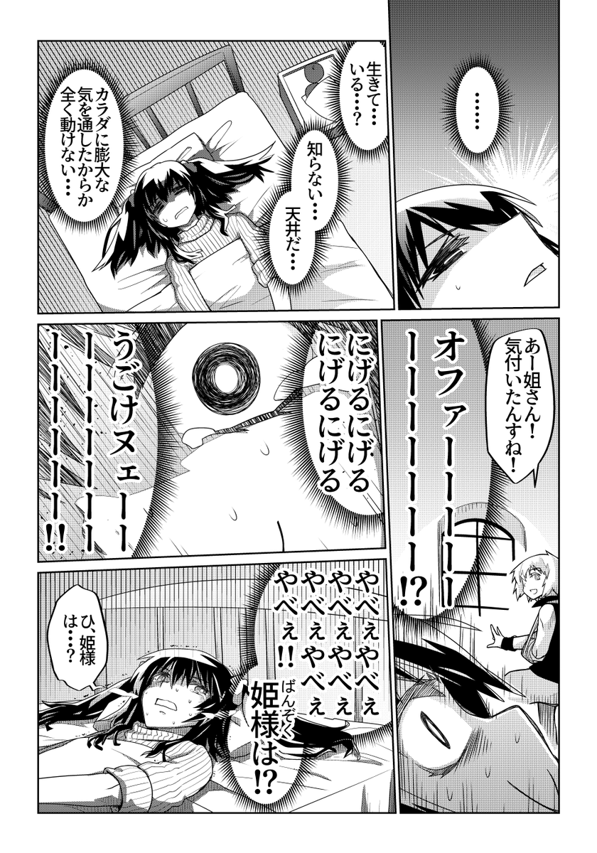 魔法使いリィンの幸せな結婚【81話】【1/2】
#魔法使いリィンの幸せな結婚 