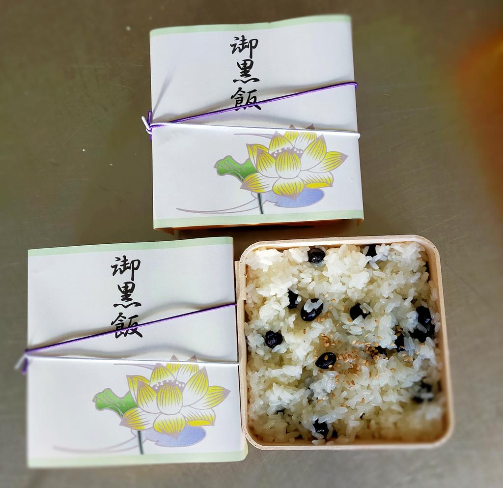 六美 小樽のお菓子屋 お葬式や法事の時のお料理で 黑飯です おこわで黒大豆がごろごろ 豆が香ばしくて美味しいですよ T Co 9emn9jnkza Twitter 六美 小樽のお菓子屋 お葬式や法事の時のお料理で 黑飯です おこわで黒大豆がごろごろ 豆が香ばしくて美味しいですよ T Co 9emn9jnkza Twitter