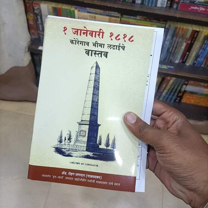 mevikasdesh's tweet photo. तुम्ही हे पुस्तक वाचायला हव https://t.co/x3OgQShY08