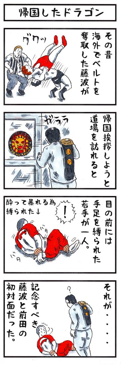 そうか。
今日はドラゴンスープレックス初公開の日か。

#味のプロレス #今日は何の日 