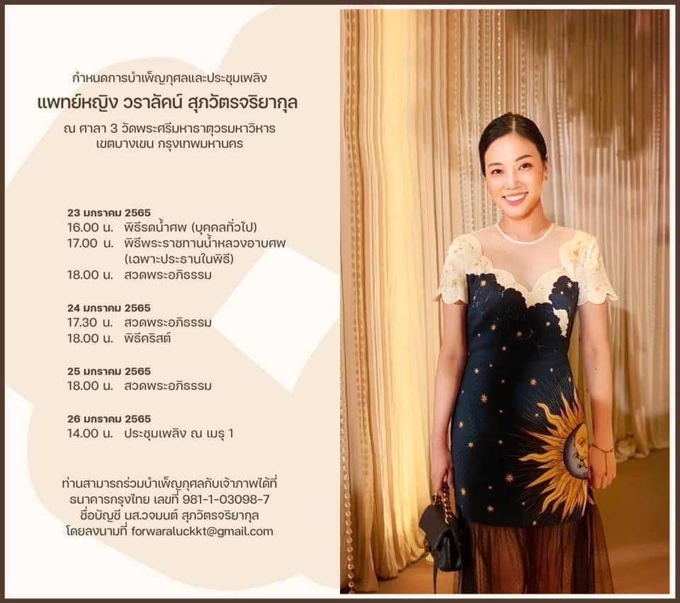 Sirote Klampaiboon tweet media