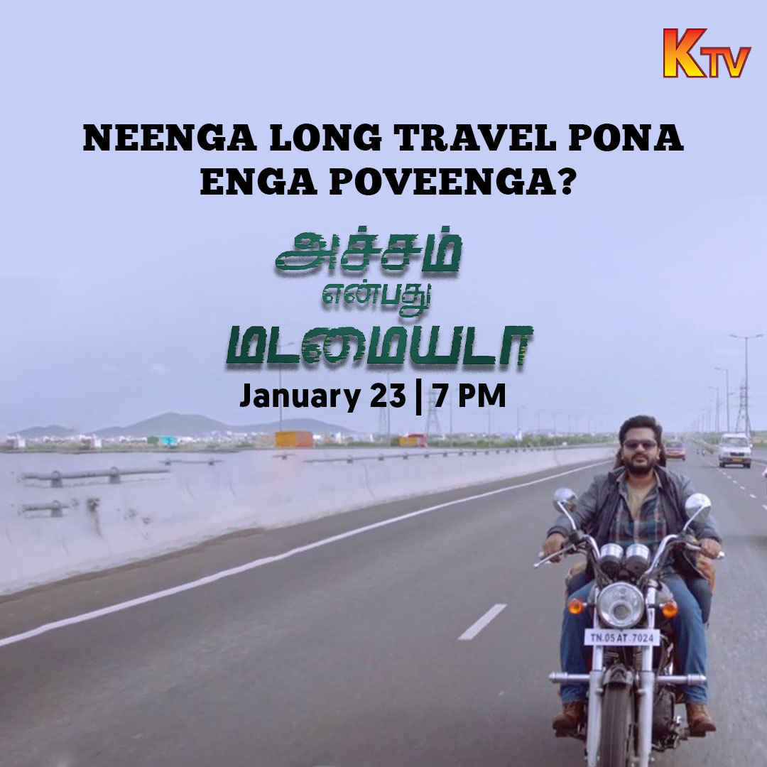 Yarkooda poveenga?

#AchchamYenbadhuMadamaiyada today at 7 PM On #KTV 

#SocialKondattam