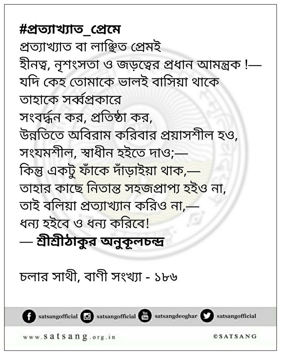 SATSANG tweet media