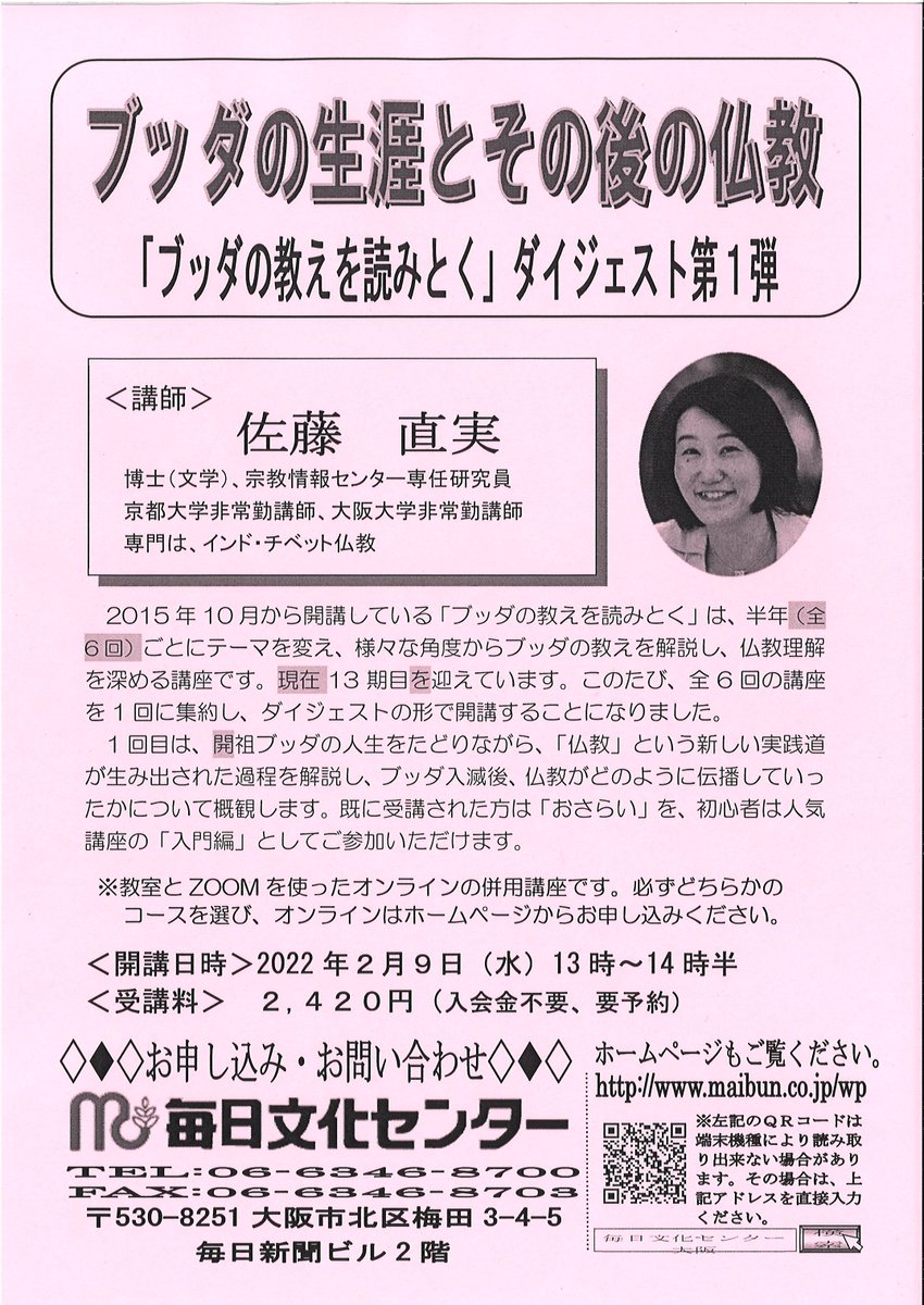 ブッダ Twitter Search Twitter