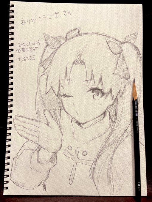 スケブありがとうございました!凛ちゃん💕 