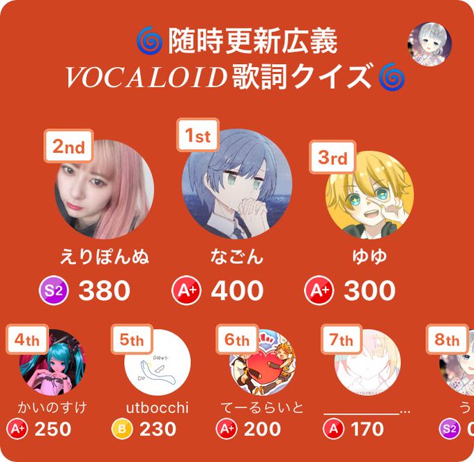 歌詞クイズのtwitterイラスト検索結果