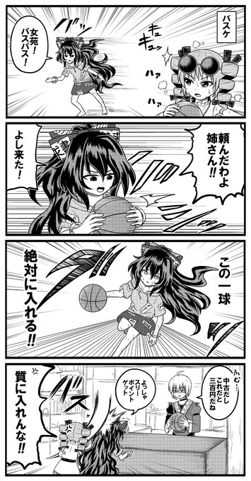 依神紫苑とバスケ 