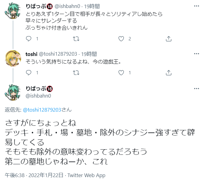 紙媒体でやり込んでいる層からすると、後続組が歴史を後追いしてるのが見れて

\第二の墓地/

そうなんだよ!気付いてくれたか!!とほっこりした気持ちになる 