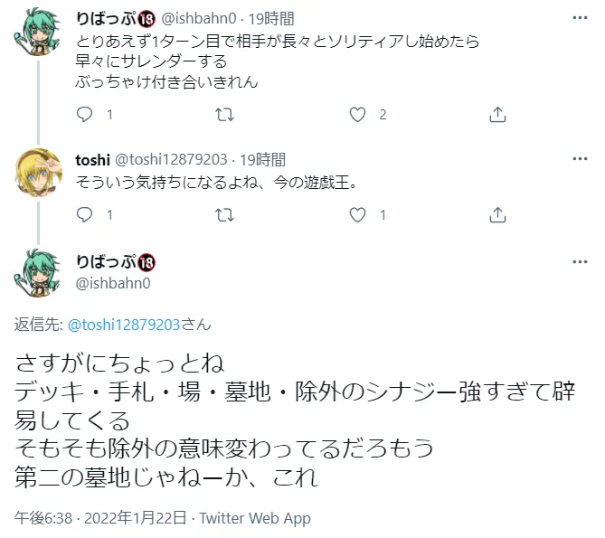 紙媒体でやり込んでいる層からすると、後続組が歴史を後追いしてるのが見れて

\第二の墓地/

そうなんだよ!気付いてくれたか!!とほっこりした気持ちになる 