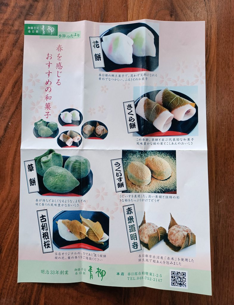 花餅 Twitter Search Twitter