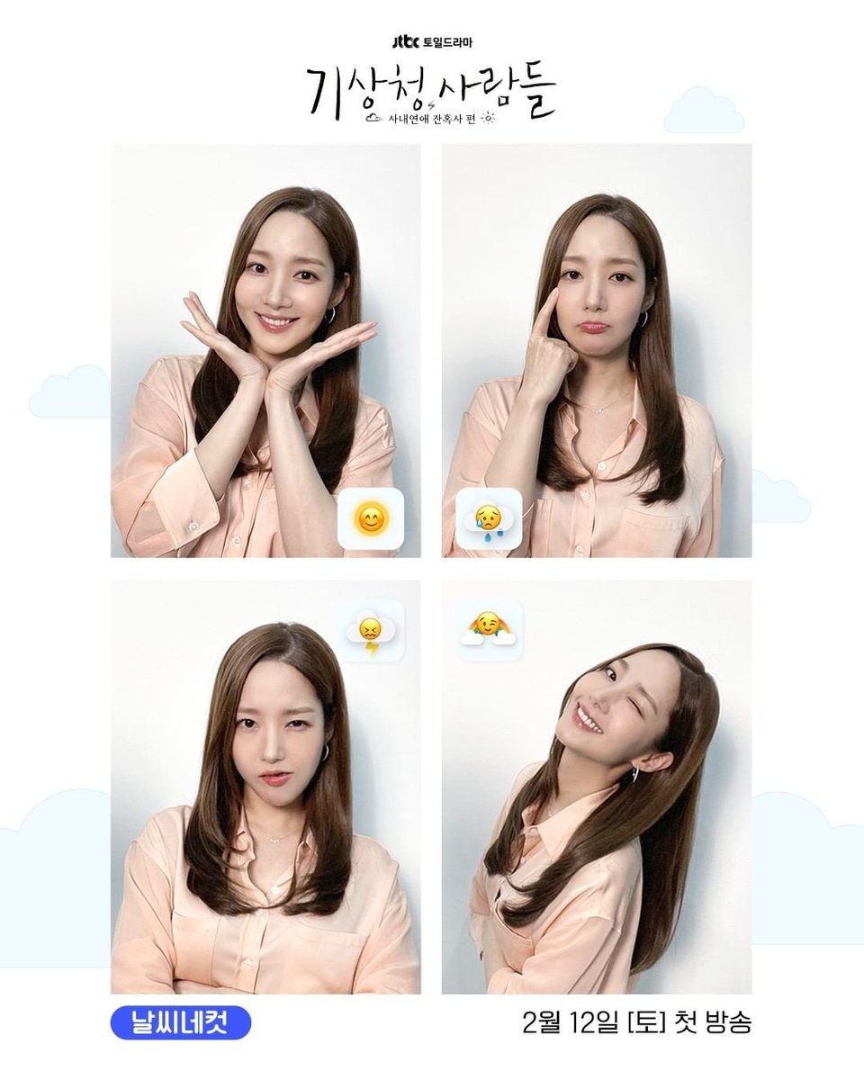 JTBC Drama IG update ❤️ [#날씨네컷] 날씨를 표정으로 표현한다면? 맑음도🌞 흐림도☁ 다 어울리는 날씨 요정 박민영🥰 기상청 사람들의 직장 로맨스...
