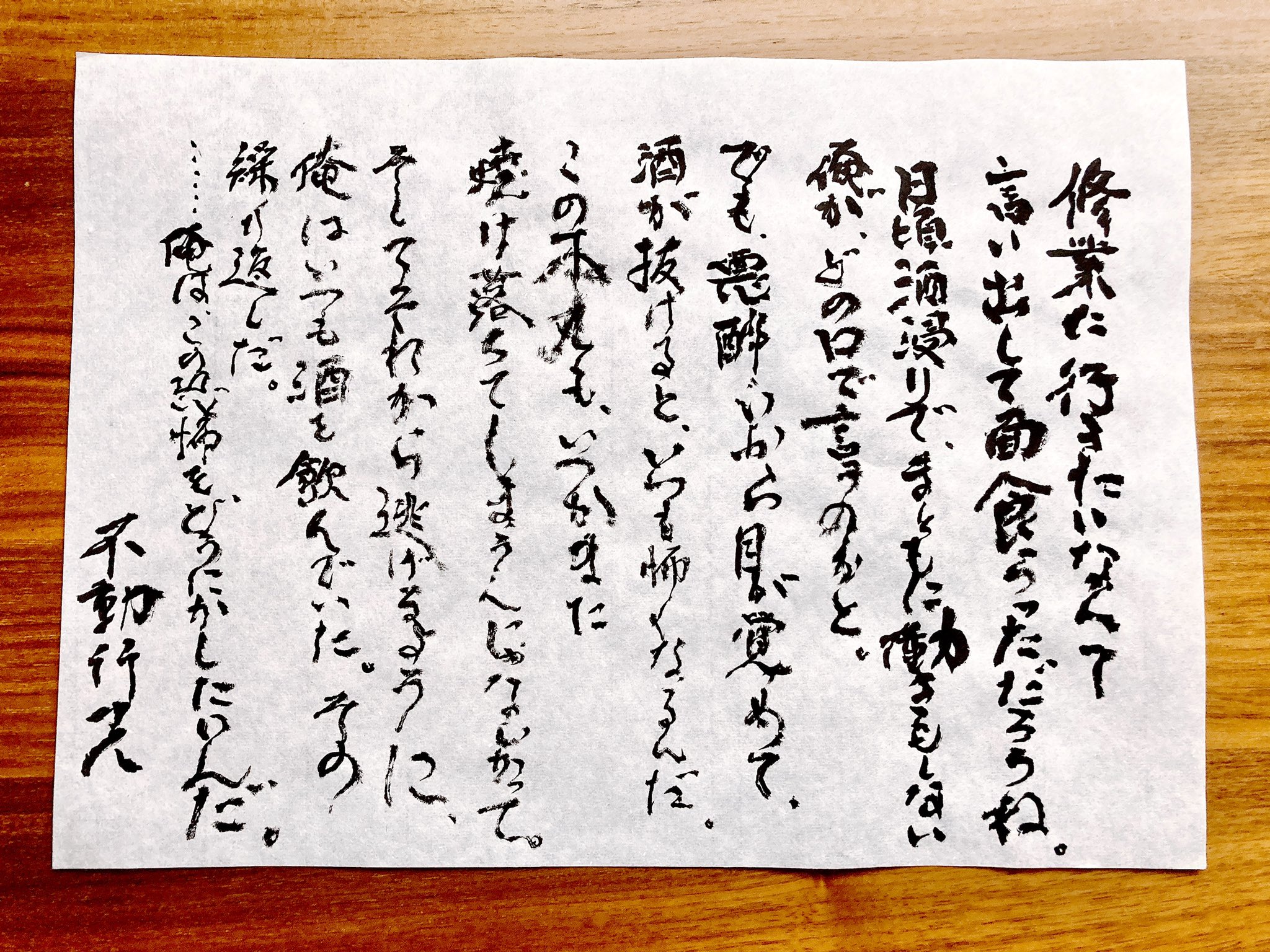 Myu 刀剣乱舞 不動行光 修行の手紙 T Co Qp6i2cjrck Twitter