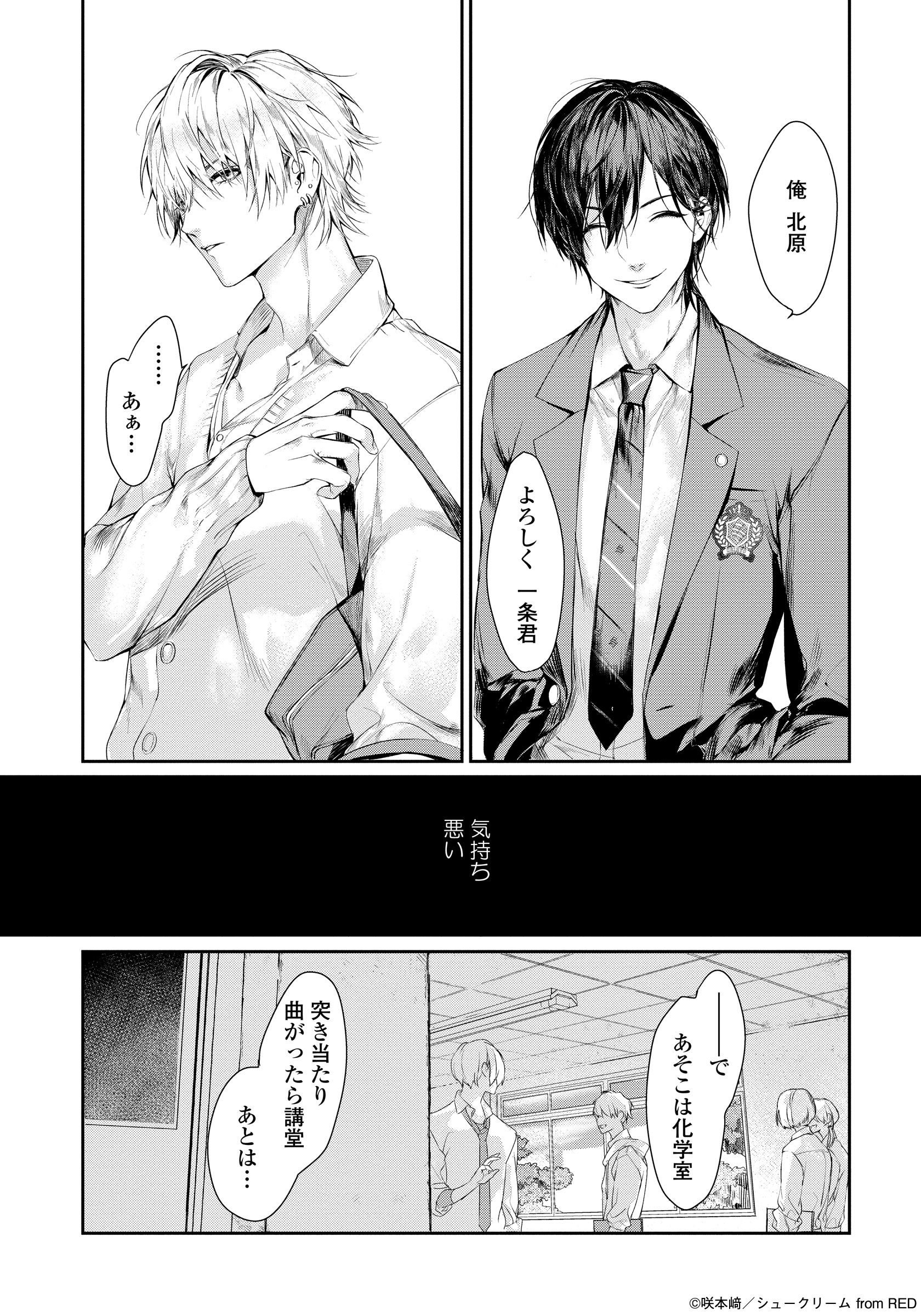 咲本﨑 Saa Twitter