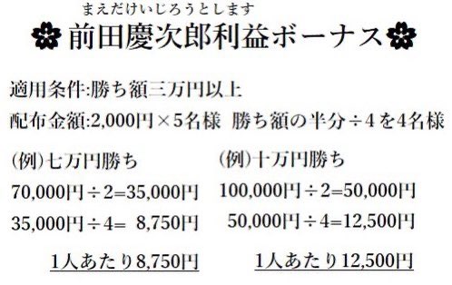 前田慶次郎のtwitterイラスト検索結果