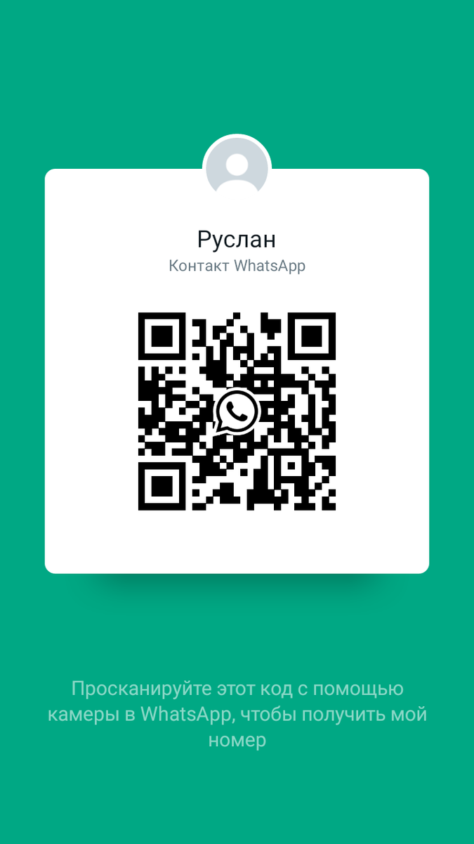 Rusemo2's tweet image. Добавьте меня в список контактов WhatsApp. wa.me/qr/ZDDECF3QQIY…