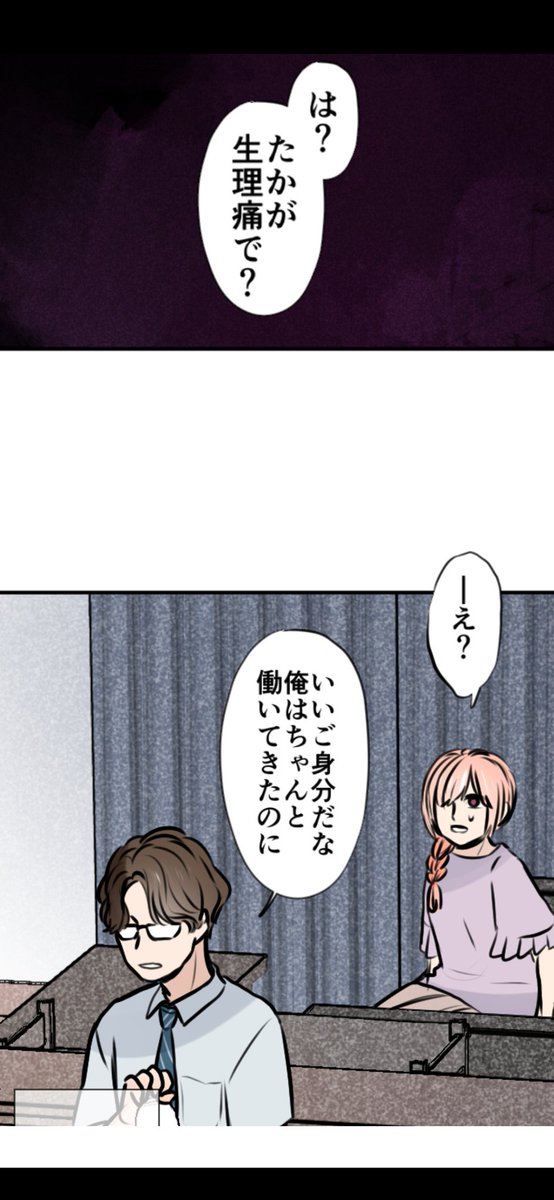 金玉蹴りのtwitterイラスト検索結果