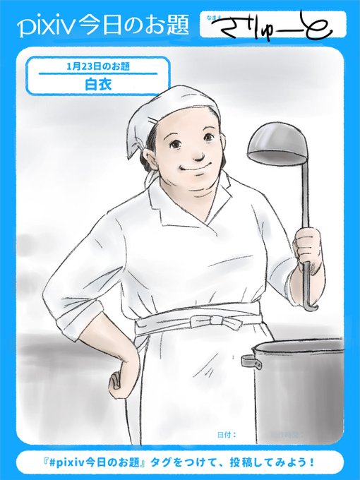 給食のおばちゃんのtwitterイラスト検索結果