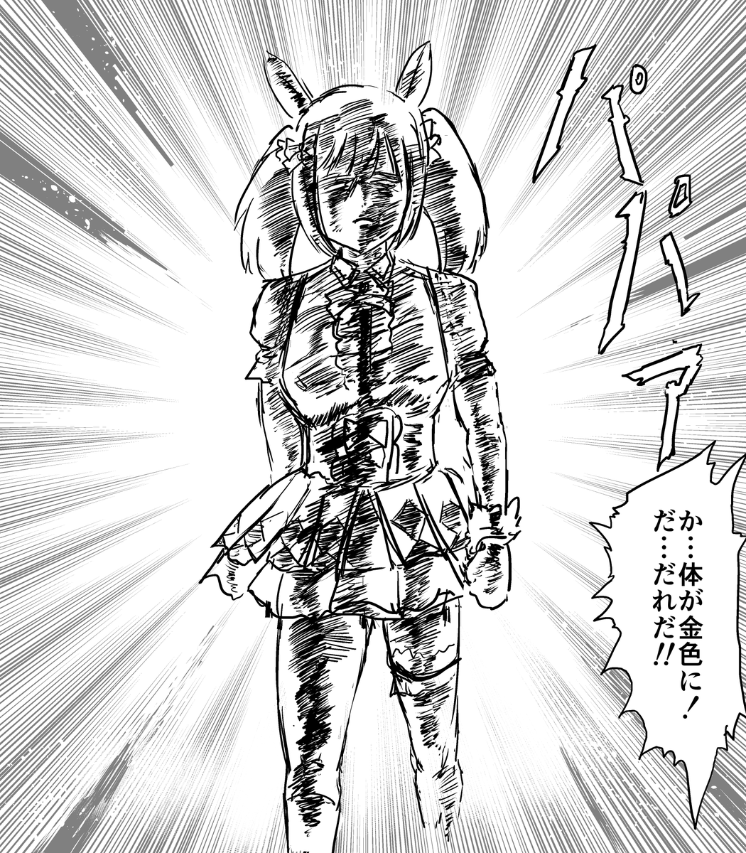 ウマ娘けっこう描いてるんだけど雑なパロディやりまくってた形跡が見つかった 