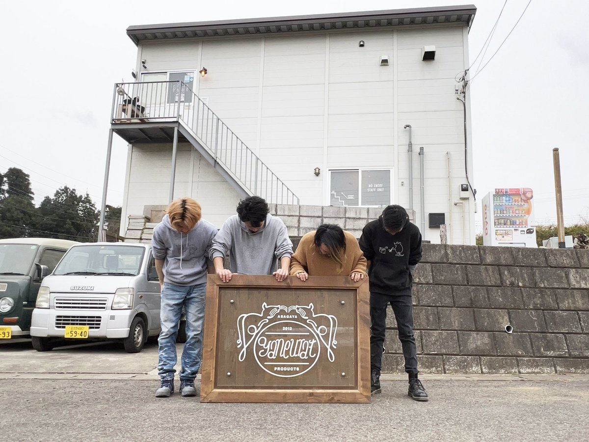 yaneurat_TL's tweet photo. 本日を持ちましてyaneurat八街店は閉店となります！
八街での営業は5年と4ヶ月位でした！
あっという間の5年間でしたが沢山の方に出会えた5年間でした！

今後yaneuratは成田駅前への移転となりますのでよろしくお願いします！！

なんか寂しい！ https://t.co/gtO6Bpmvyg